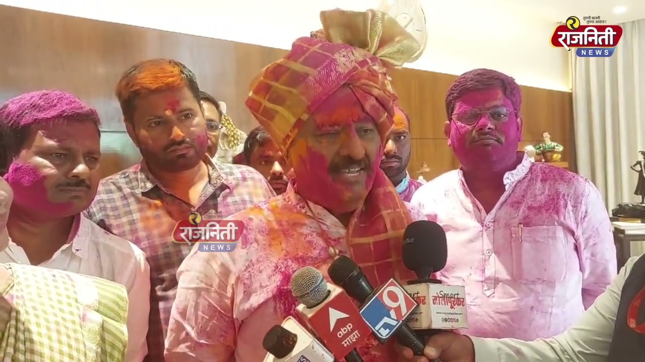 आमदार सुभाष देशमुख यांची राजनीती चॅनलशी पहिली प्रतिक्रिया। Rajniti News