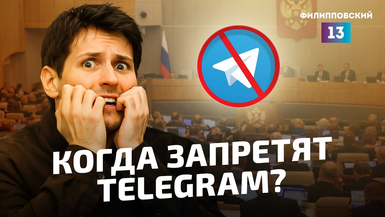 Telegram замедлили и готовятся заблокировать в России. Почему это происходит и какие последствия?