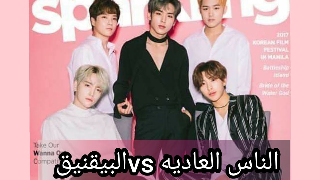 الغرق بين حياة  الناس العاديه VS البيقنيق 😂