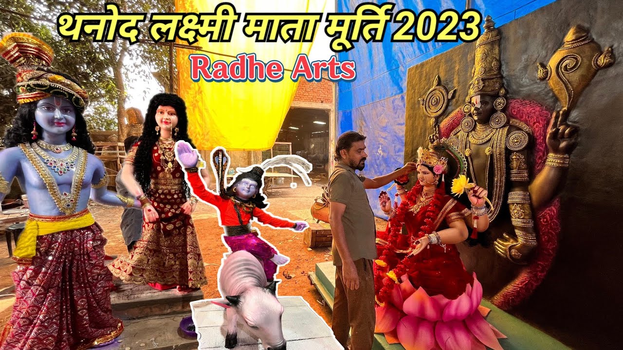 थनोद लक्ष्मी माता मूर्ति 2023||Thanod Laxmi Mata Murti 2023||Murtikar Radhe Arts||Gaura Gauri Murti|