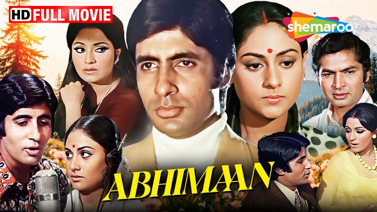 अभिमान (Abhimaan) एक यादगार म्यूजिकल ड्रामा फिल्म Amitabh Bachchan & Jaya Bachchan's Old Hindi Film