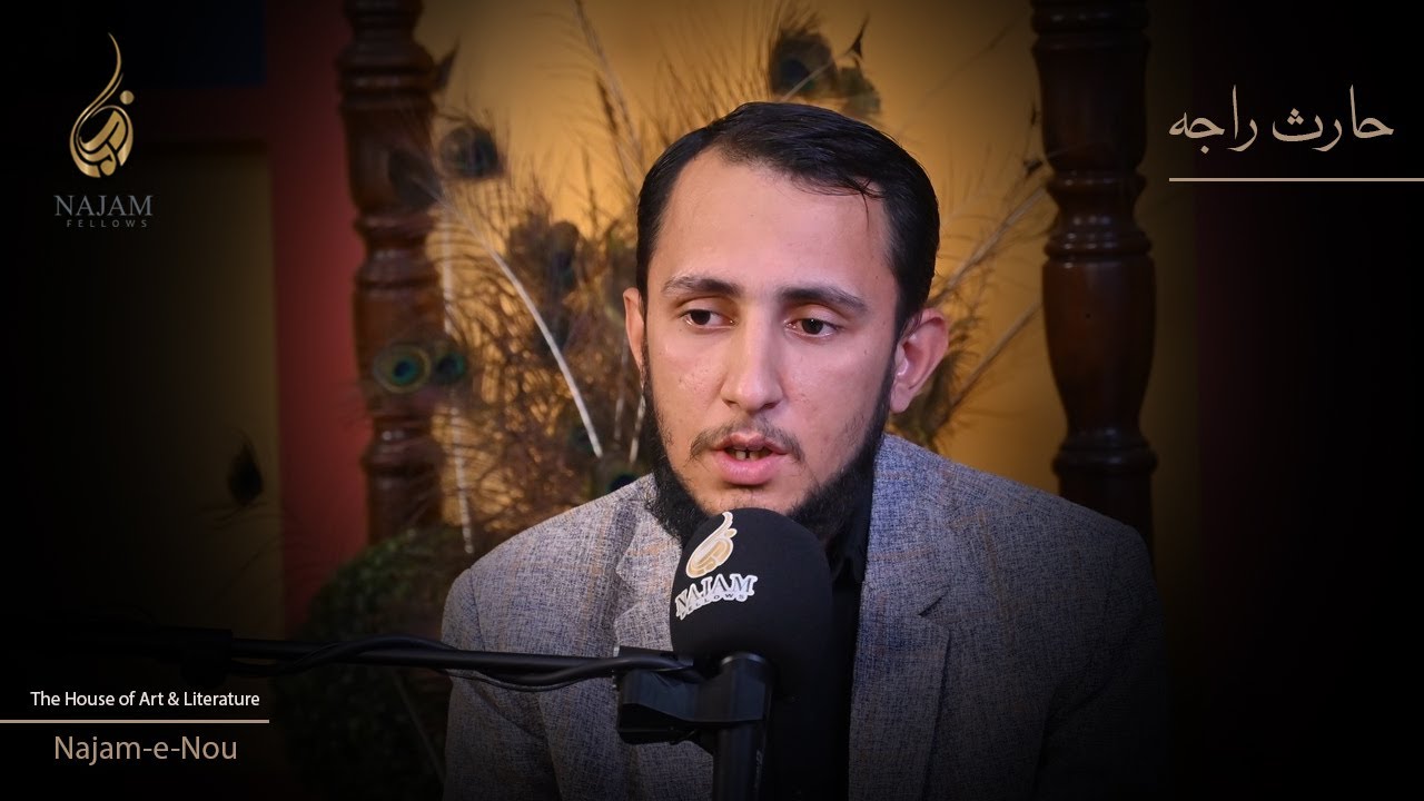 Haris Raja Poetry at Najam Fellows Studio - Best Urdu Poetry Video - Najam e Nou - حارث راجہ