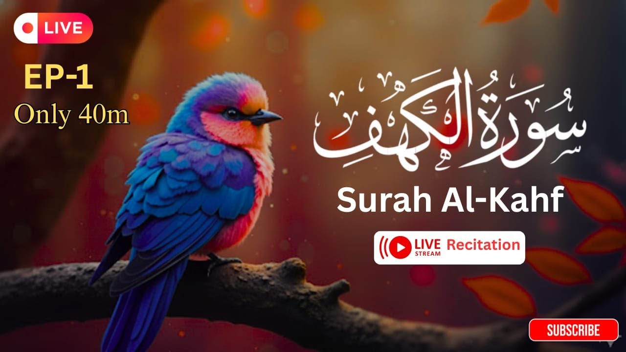 🔴 LIVE: Surah Al-Kahf (سورة الكهف) #alkahf #live #quran