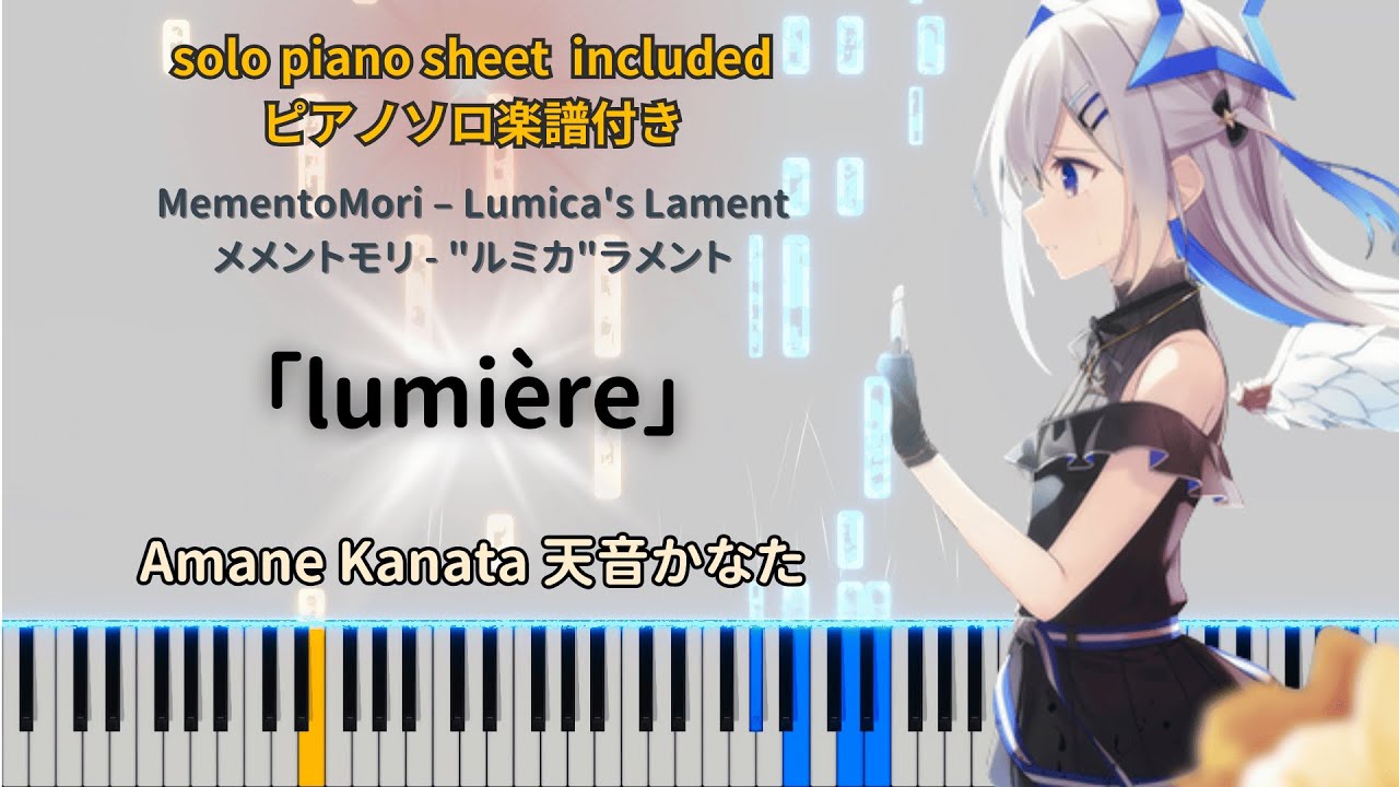 lumière【Piano Tutorial】Amane Kanata | MementoMori Lumica's Lament