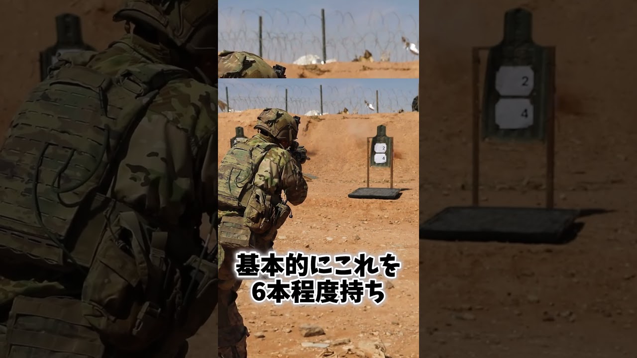 戦場で兵士が携行する弾薬の数はどれほどか？