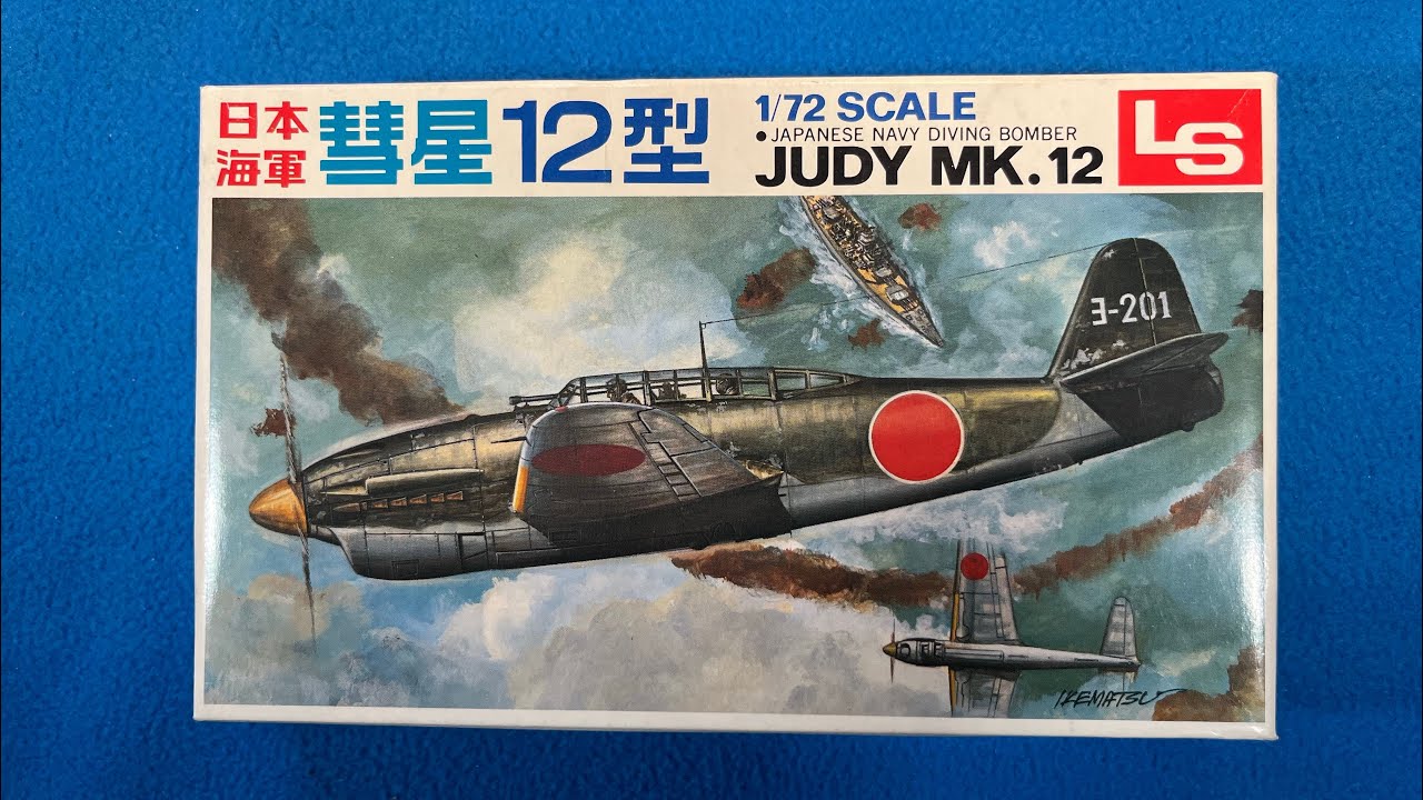 Обзор и распаковка винтажной модели самолета Yokosuka D4Y-2 Suisei “Judy” LS 1980.