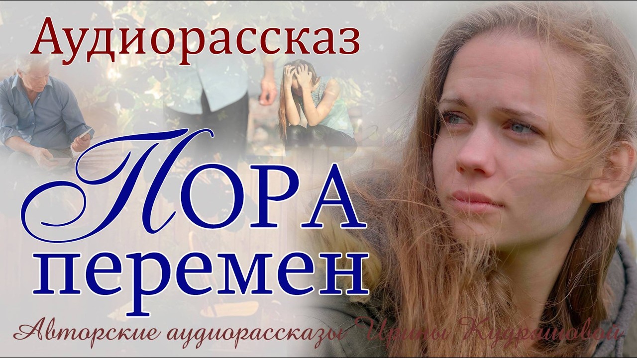 -Я полюбил другую. Такое бывает, &ndash; выставил за дверь, но Ника испытала облегчение. Истории из жизни