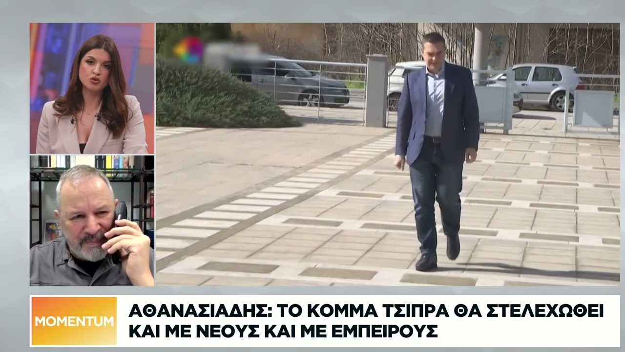 Χ. Αθανασιάδης: Το κόμμα Τσίπρα θα στελεχωθεί και με νέους και με έμπειρους