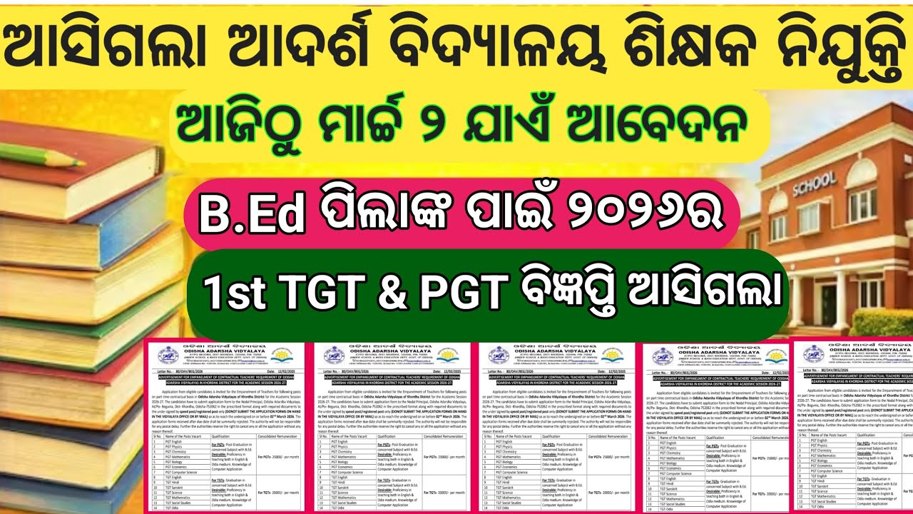 1st 2026 TGT & PGT Recruitment Apply Start From Today//Oavs TGT & PGT Recruitment Published#2026-tgt