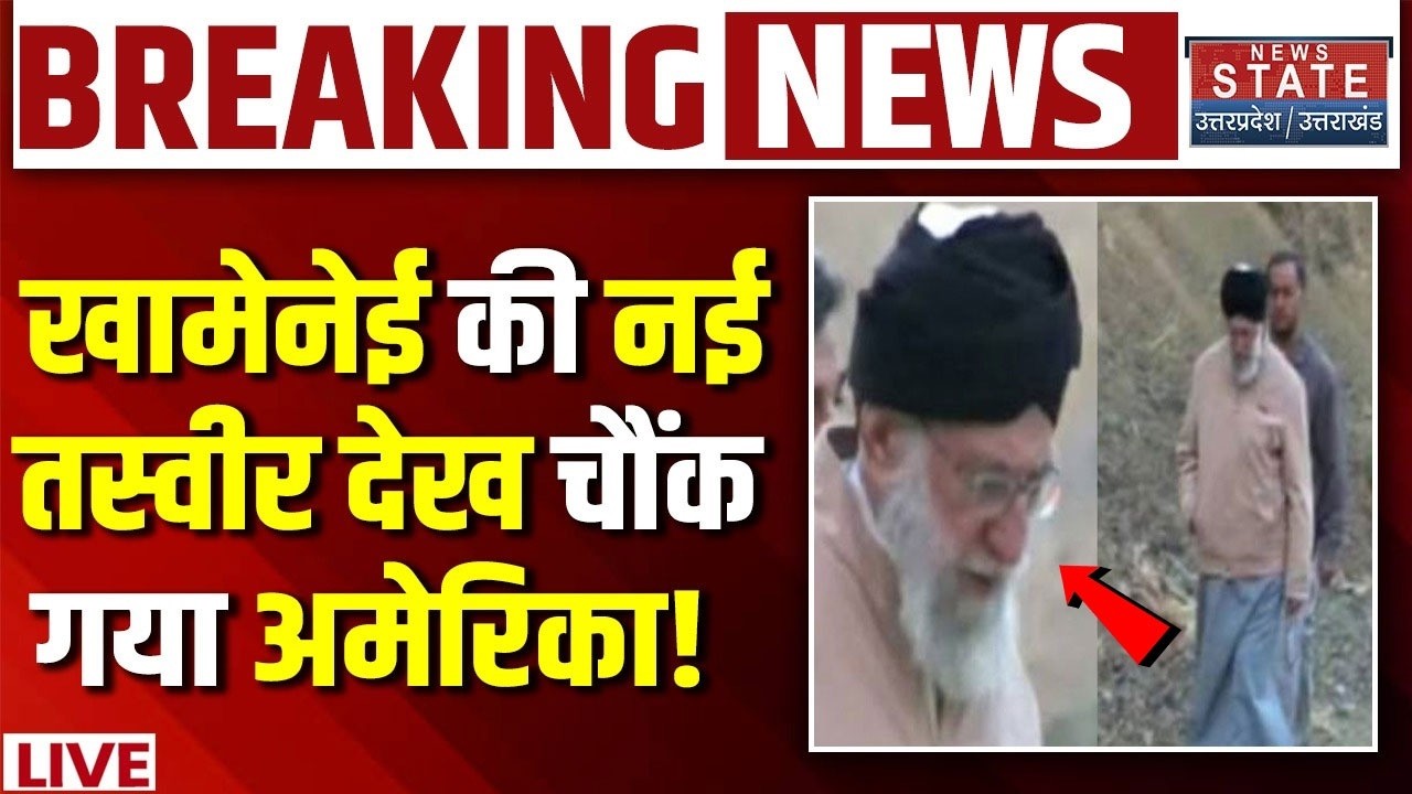 Iran America War LIVE: खामेनेई की नई तस्वीर देख चौंक गया अमेरिका! UAE | Israel | Ali Khamenei |Trump