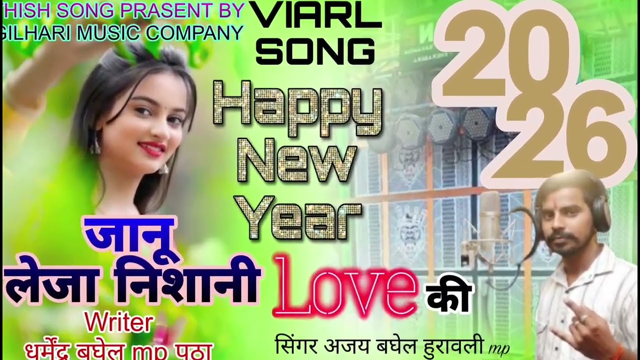 आ रह न्यू NEW YEAR का धमाका 24 तारीख को सुबह 7:30 बजे 