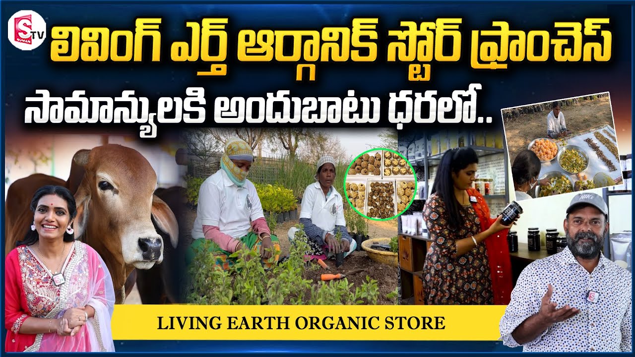 Store Living Earth Organic Store | 100% Organic Products Store in Hyderabad @SumanTVChannel