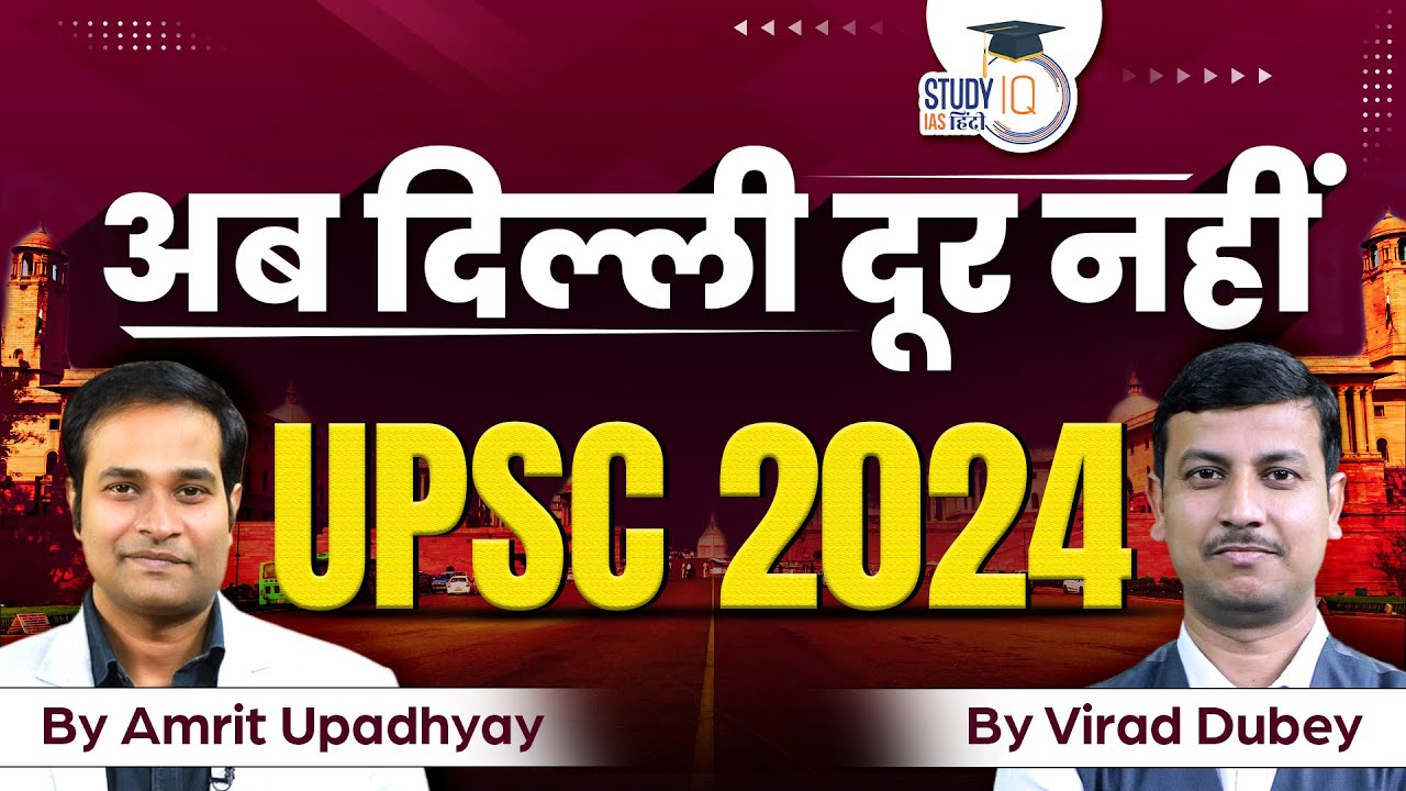 Prepration for UPSC 2024 Made Easy with StudyIQ's Mains Residential Program l StudyIQ IAS Hindi