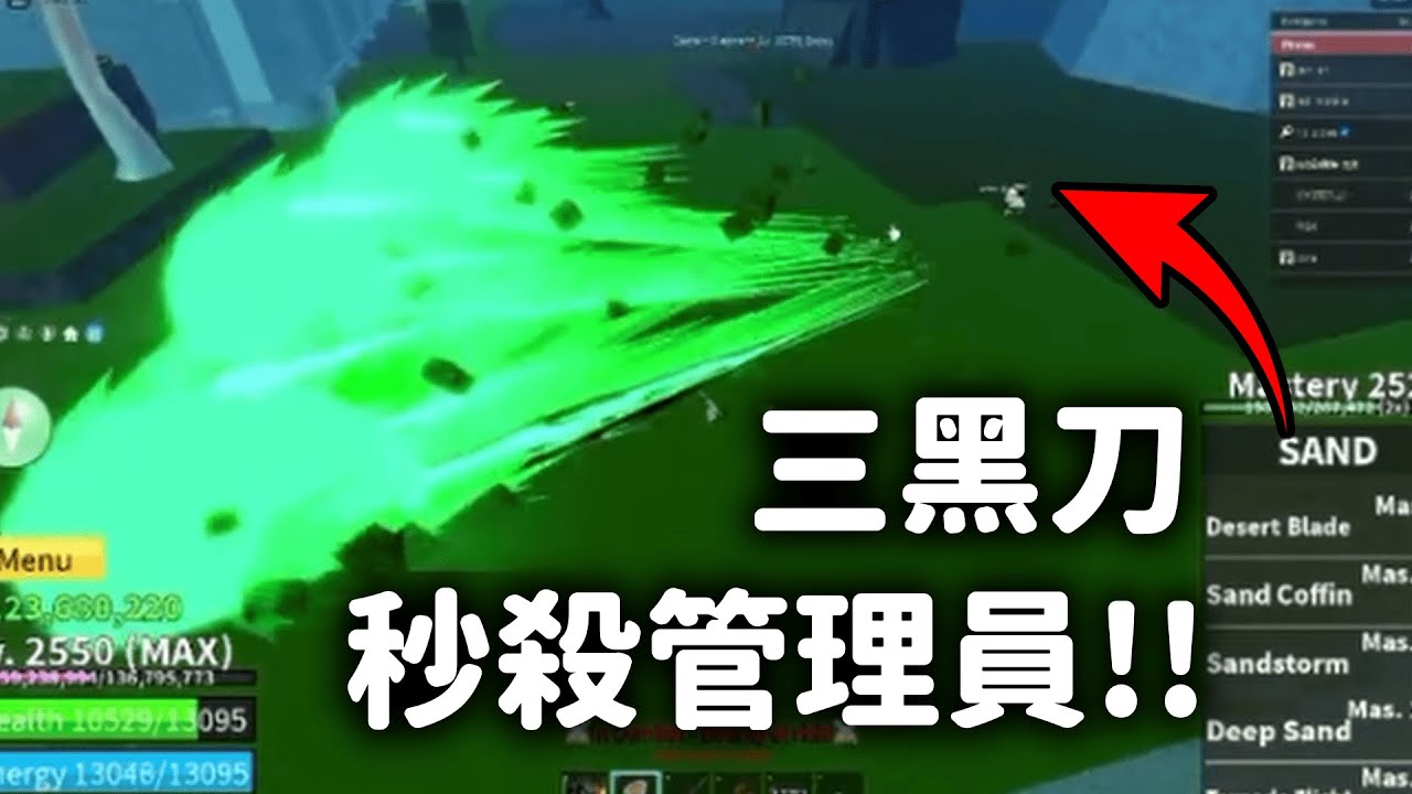 【Blox Fruits】 我看了抖音上超神的PVP影片❗超猛1打6❓