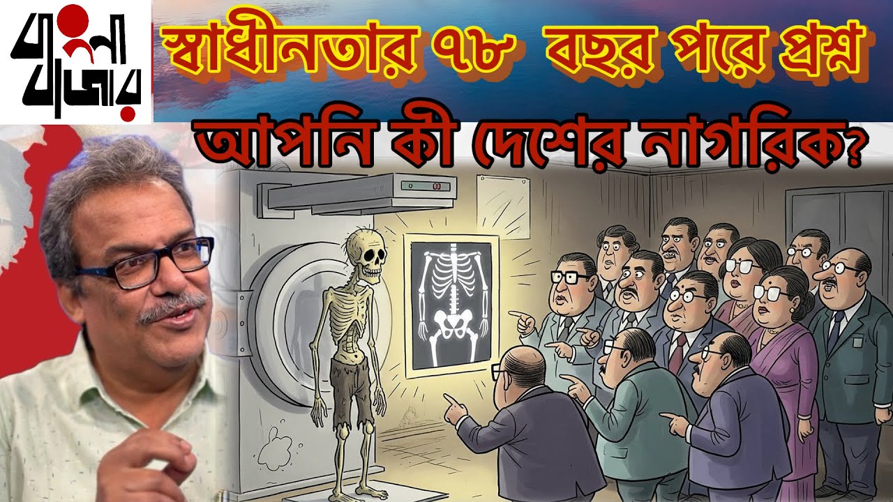 আপনি যে নাগরিক, তার প্রমাণ কোথায়?