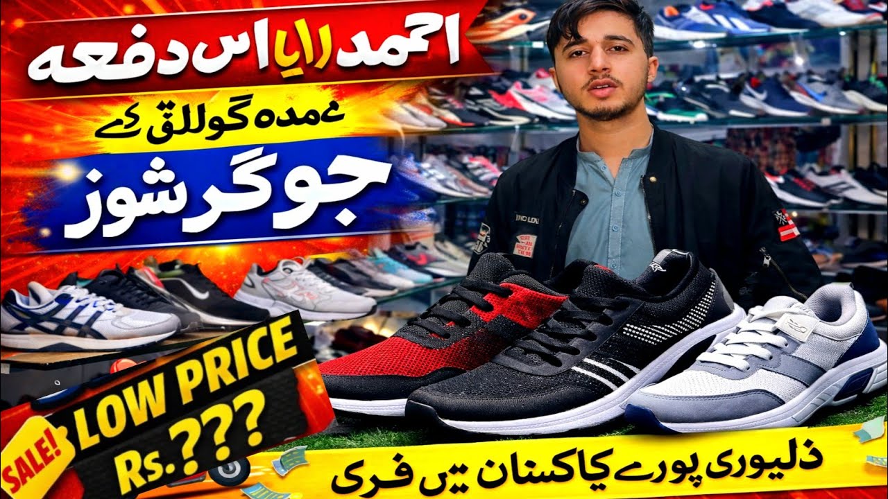 Top quality jogger shoes in low price | Stylish jogger shoes | Branded jogger shoes |