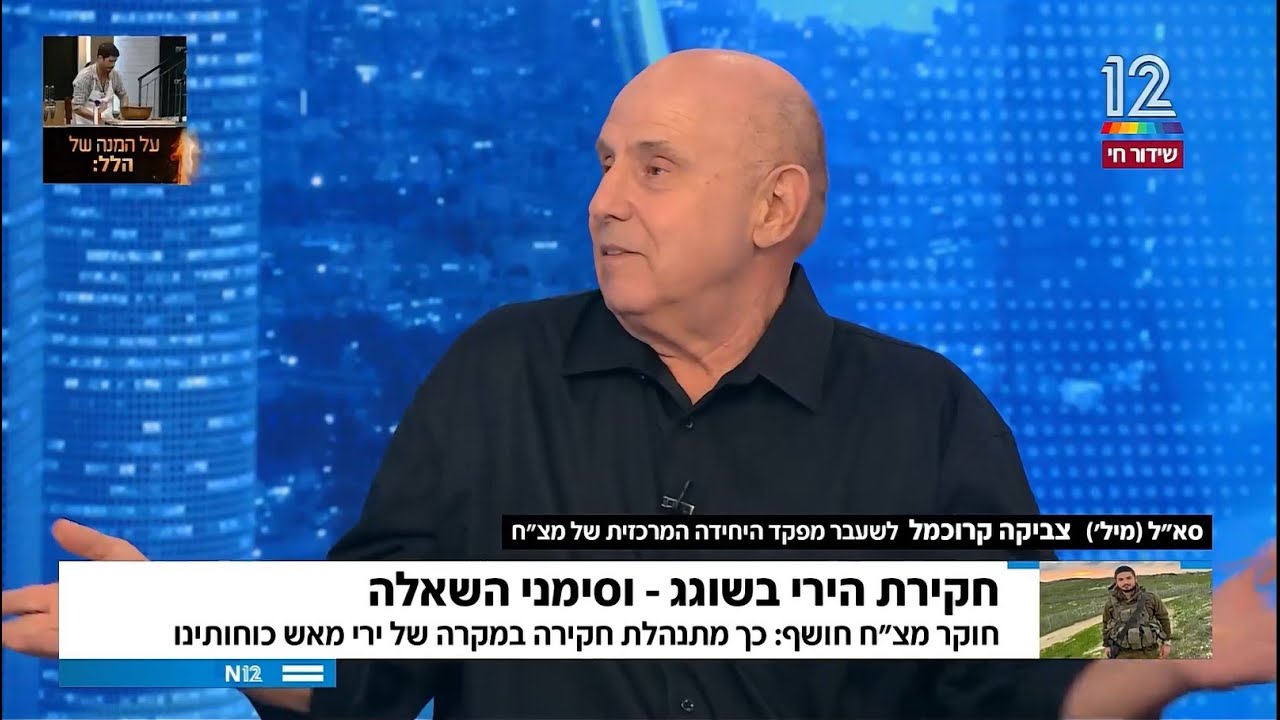 חקירת מותו של נתן פיטוסי ז