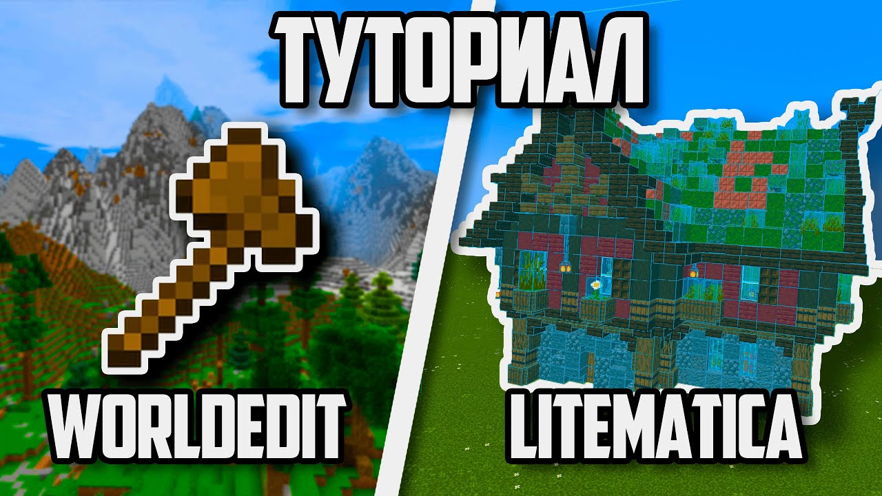 Minecraft 1.19 Beginner's Guide to WorldEdit and Litematica