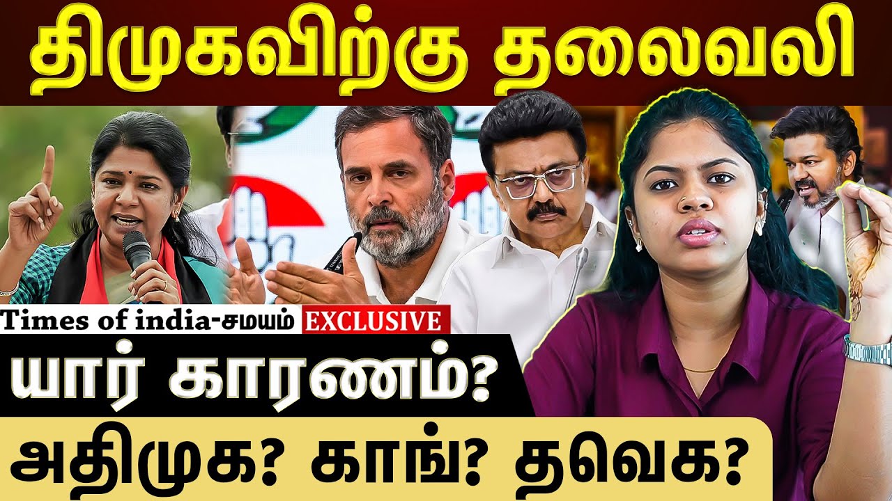 Seat பேரத்தில் பிரச்சன்னையா?  என்ன நடக்குது?