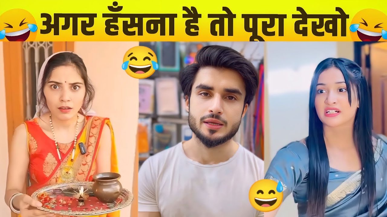 New Funny Video😂| Trending Funny Video🤣| New Instagram Funny Video😃| New Comedy Video😁| Viral Video😂