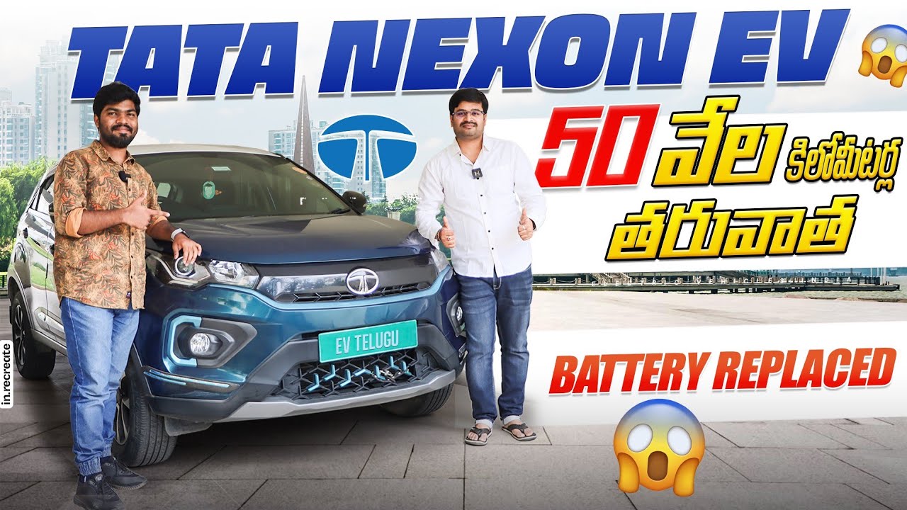 TATA NEXON EV After 50,000 Kms | Electric Car Customer Review | EV Telugu