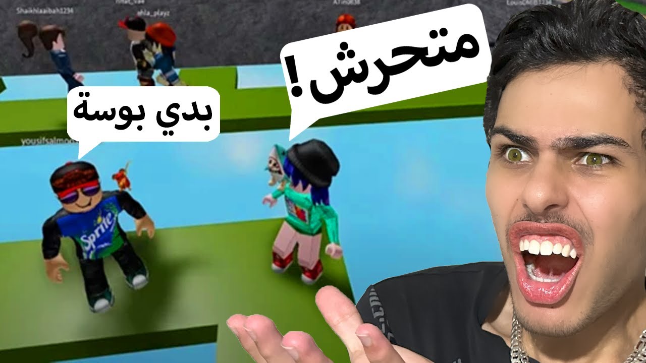 لعبت أخطر لعبة على المجتمع !