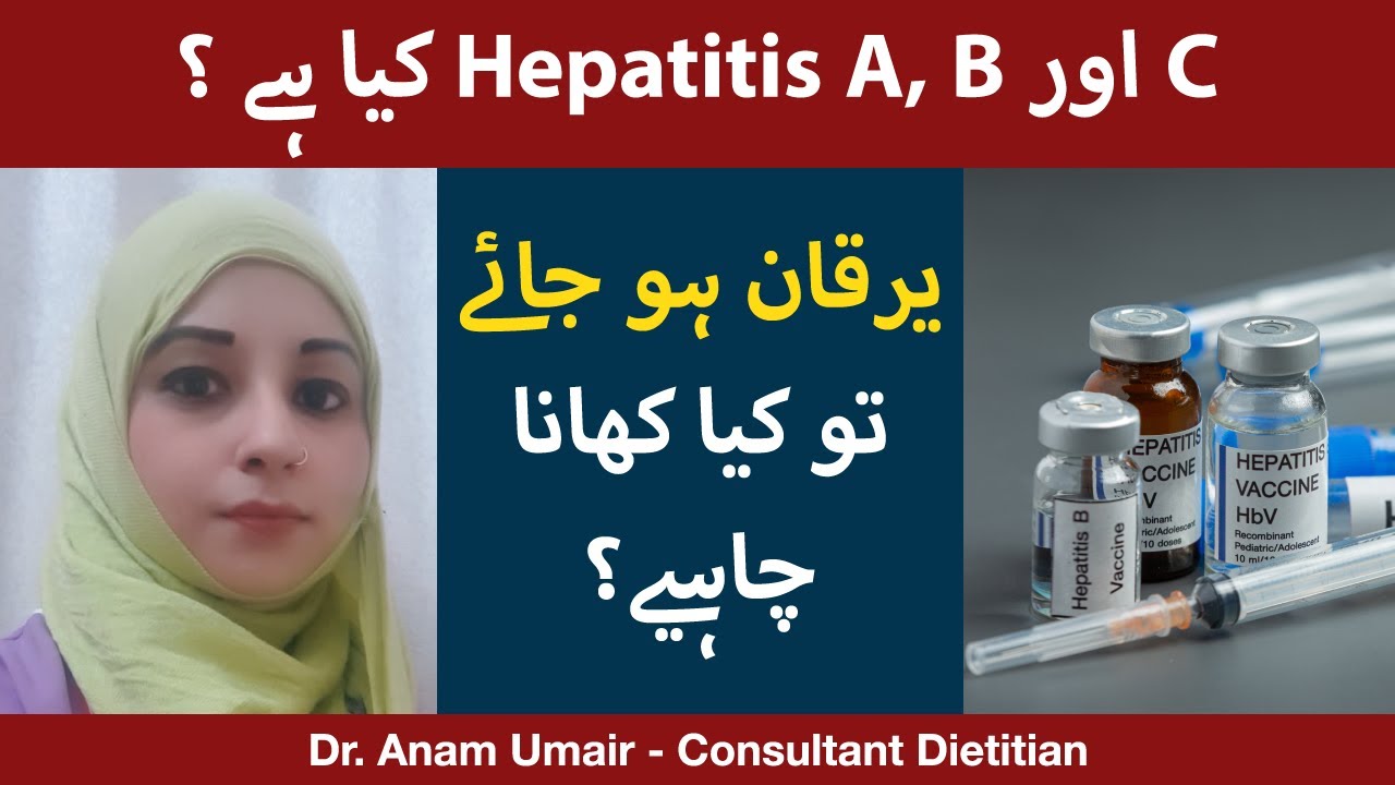 Diet For Hepatitis | Yarkan Ki Diet | How To Treat Hepatitis In Urdu/Hindi | Kala Yarkan Ki Alamat