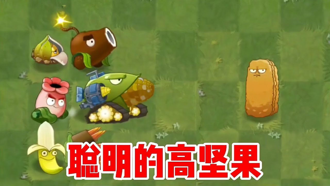 植物大戰僵尸：什么情況？軍火庫家族大戰巨人僵尸！ #植物大战僵尸 #PVZ #杂交版 #PVZ杂交版 #游戏解说