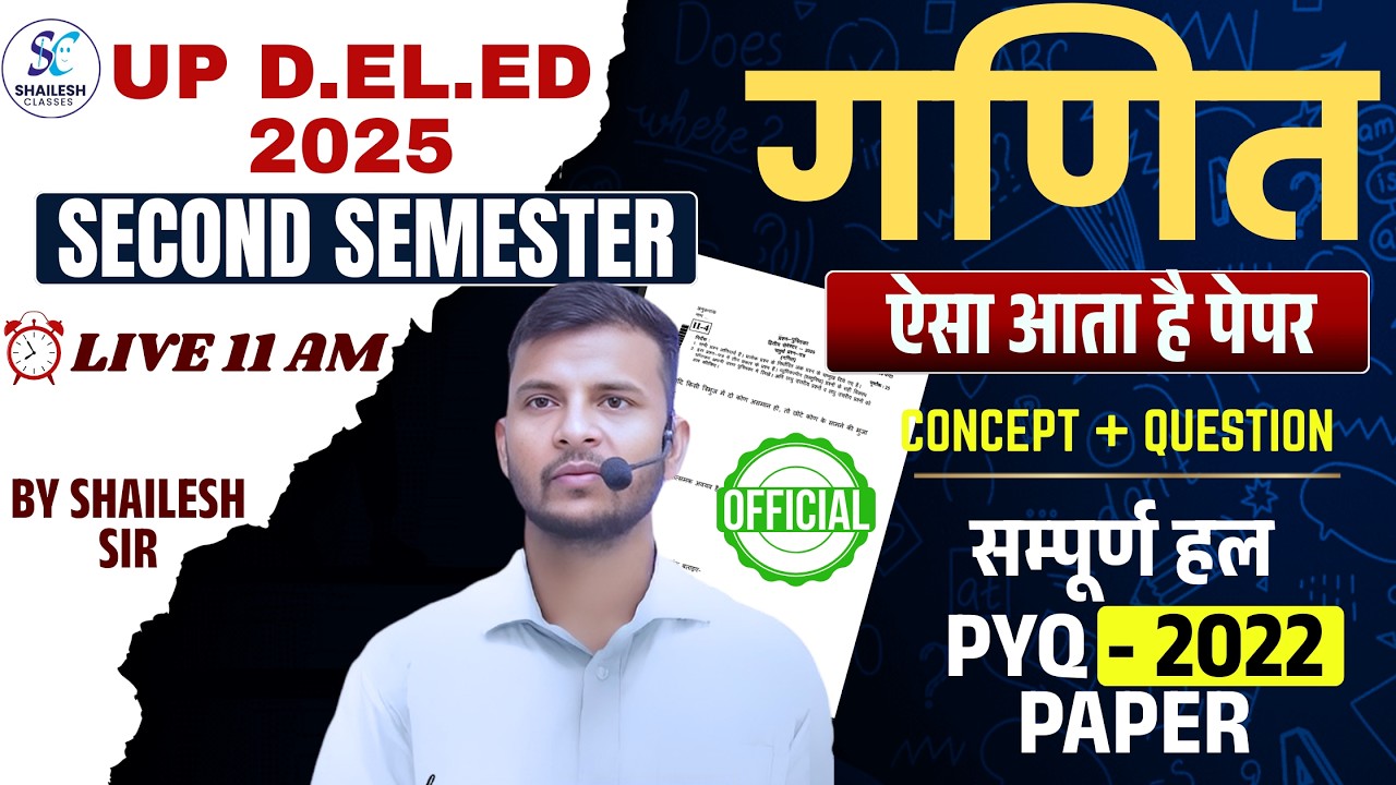 UP D.El.Ed 2nd Semester Maths classes | deled maths pyq 2022 Paper | up deled maths classes