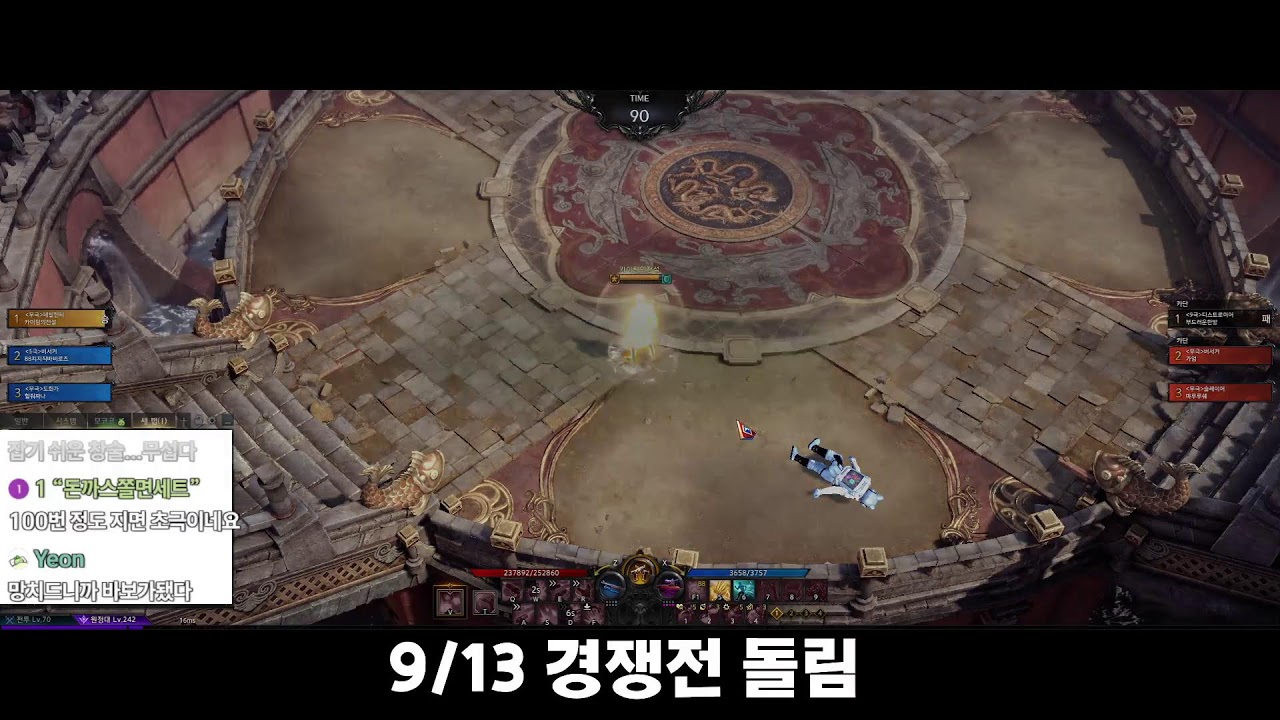로아 증전 방송 Lostark PVP Live stream