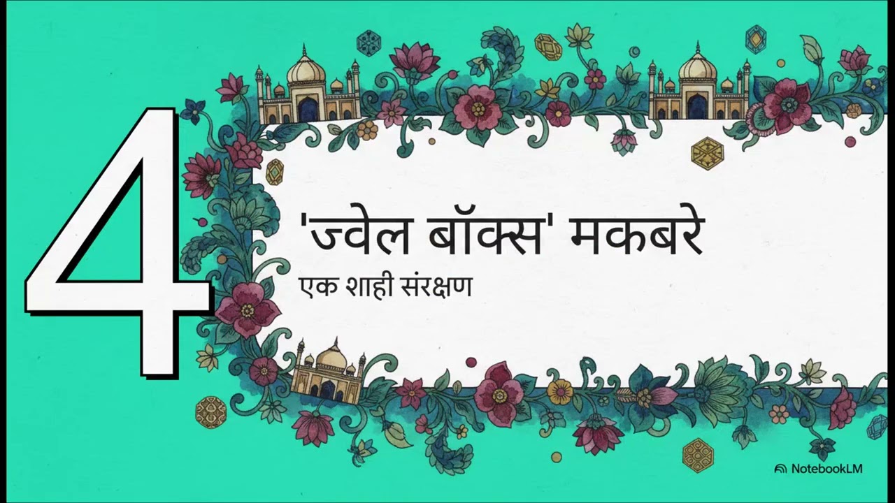 क्षणभंगुर जीवन से शाश्वत पत्थर तक