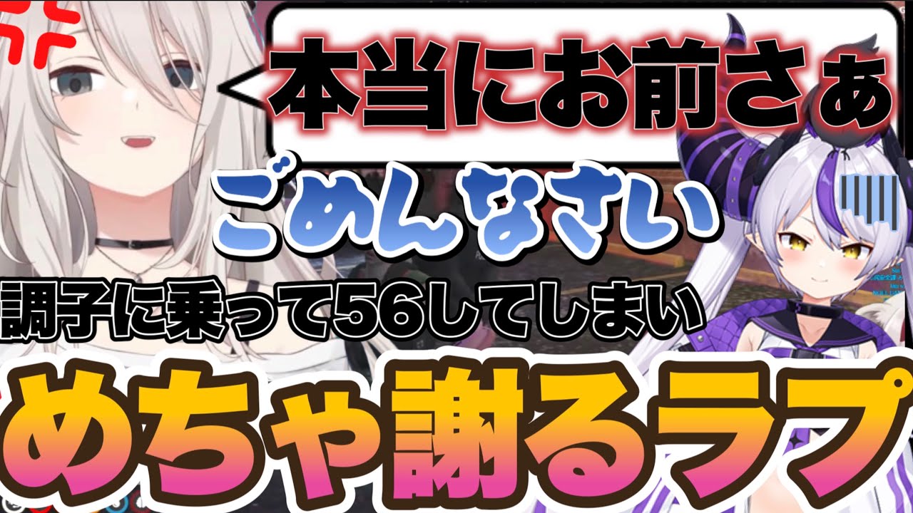 【ホロGTA】ユニコーンバットでししろんを一発で56してしまい謝罪するラプラスw【ホロライブ　ホロライブ切り抜き　獅白ぼたん　ホロGTA】