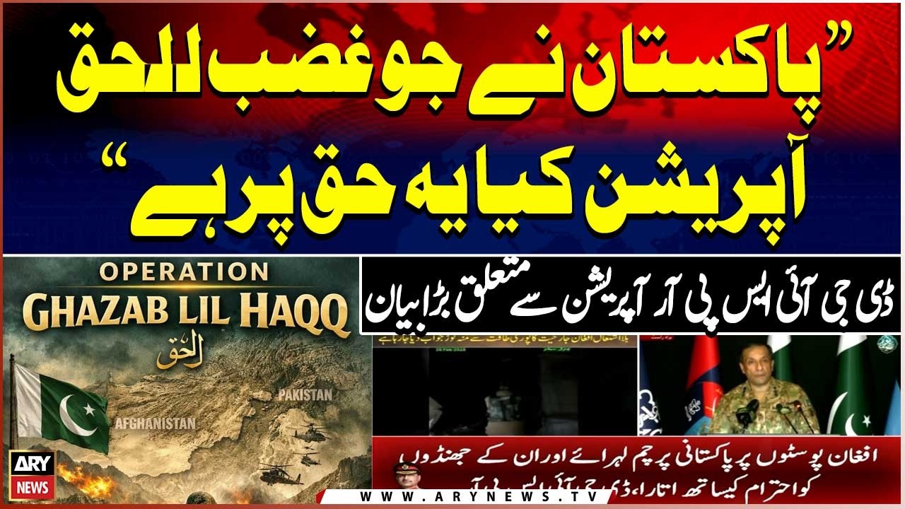 Operation Ghazab-ul-Haq Against Afghanistan - DG ISPR's Reaction