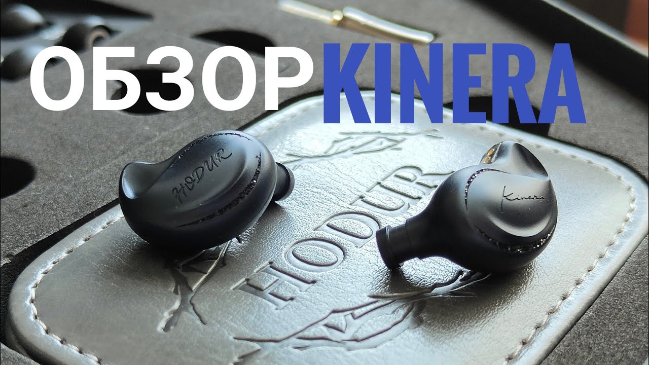Обзор трибридов KINERA Hodur
