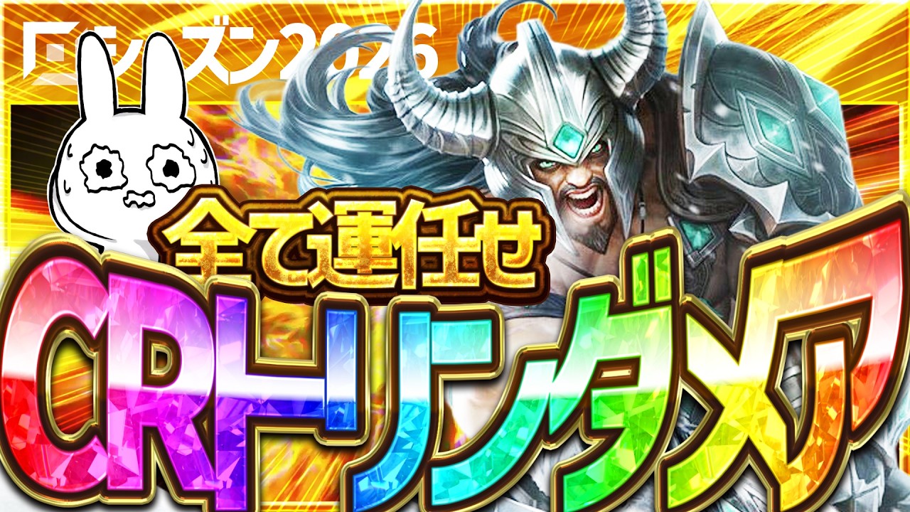 AA3発でCrit出れば勝ち！運に全てを任せたパチンコトリンダメアTOPが運良いと快感 [League of Legends]