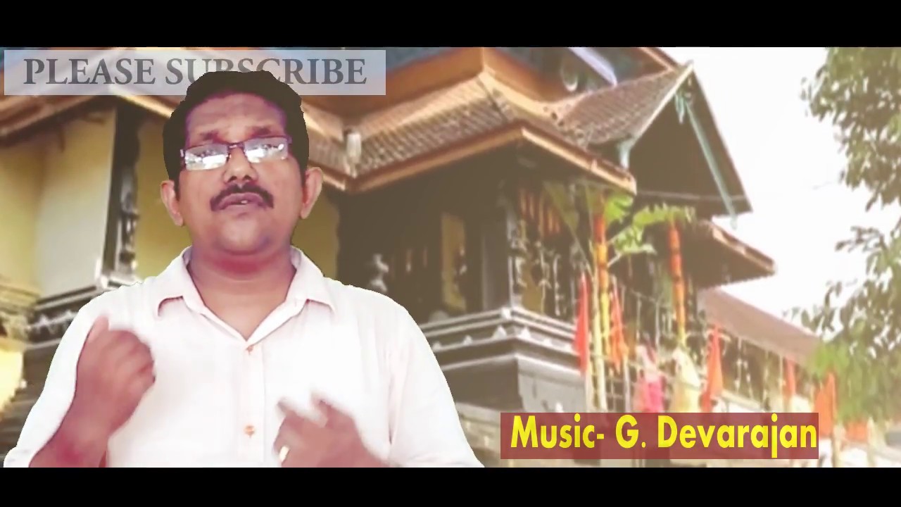 Aranmula Bhagavante...| Sreekumaran Thampi | G Devarajan | Cover by Indusekhar M S