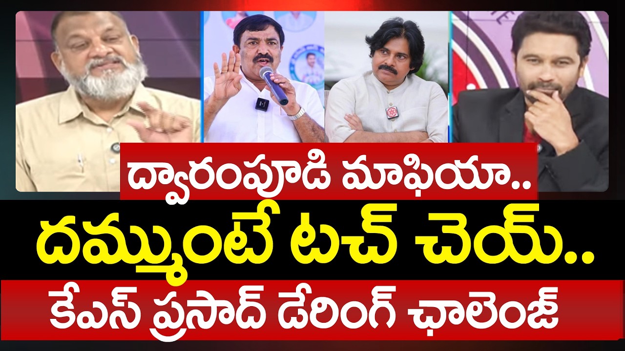 Political Analyst KS Prasad Open Challenge to Pawan Kalyan Over Ration Mafia | Prime Debate | 99TV