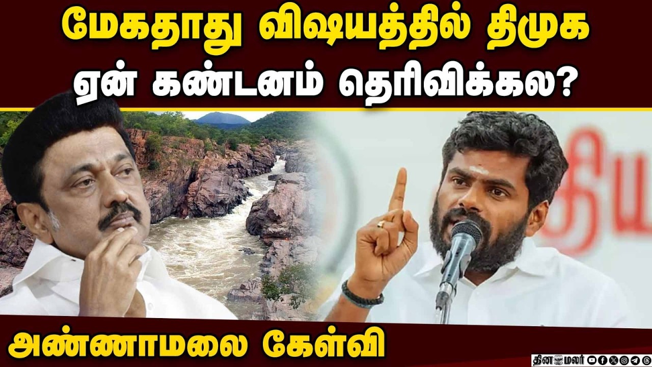 தம்பட்டம் அடித்து விளம்பரம் செய்வது மட்டுமே அரசின் வேலையா? Annamalai|DMK Govt