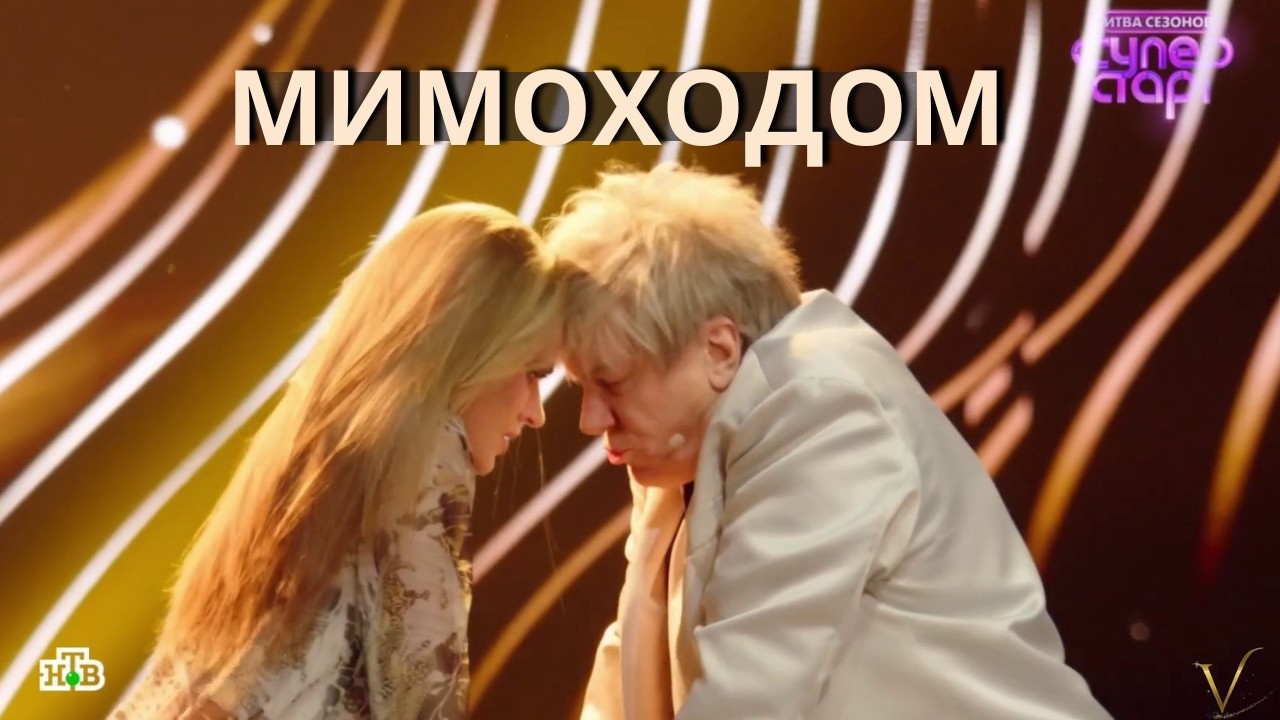Виктор Салтыков - Мимоходом