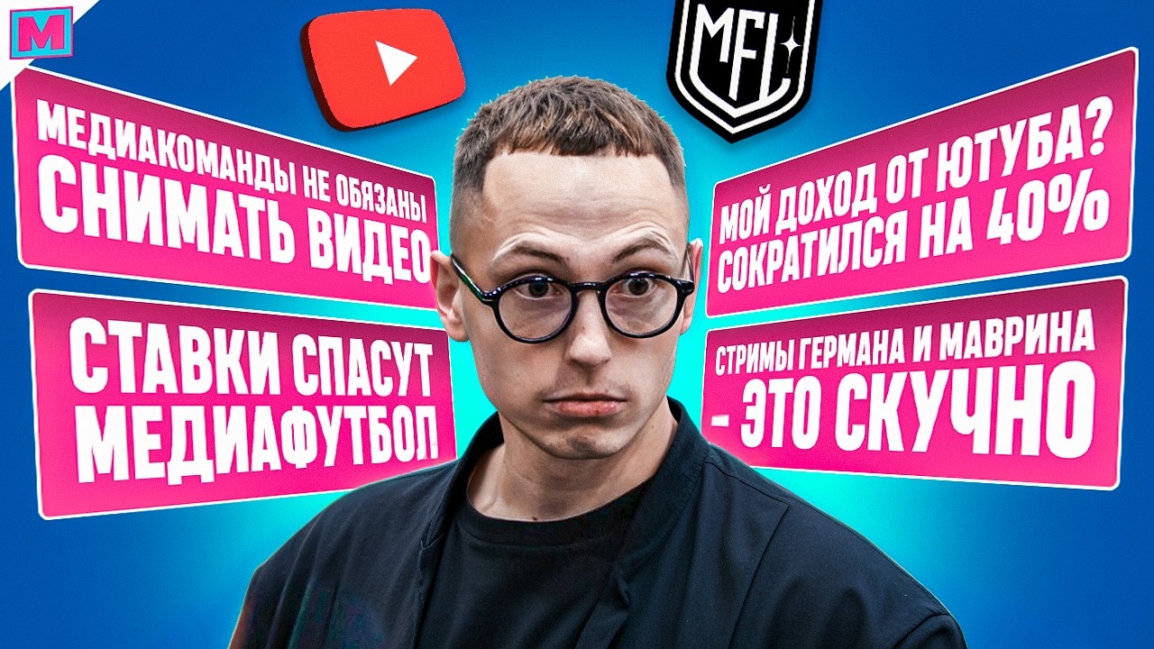 СПИРЯКОВ ПРО: АМКАЛ, 2DROTS, АЗАМАТА МУСАГАЛИЕВА И СВОИ ДОХОДЫ