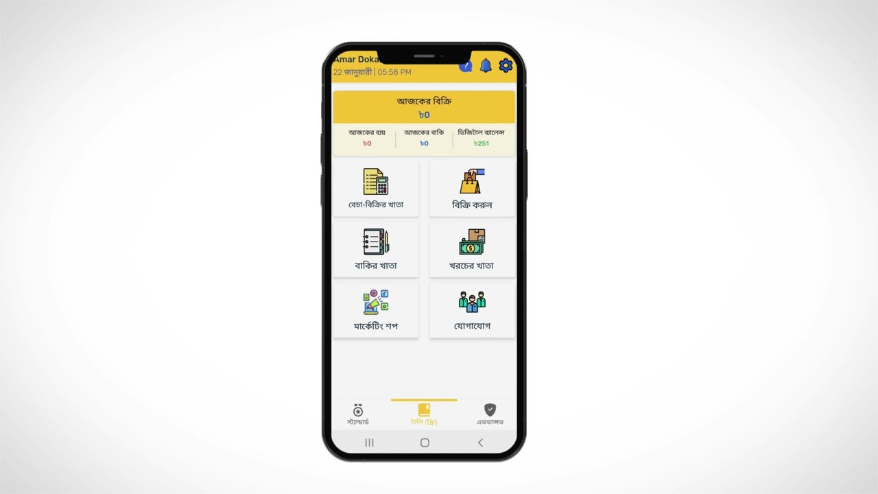Hishabee Business Manager: কীভাবে এসএমএস মার্কেটিং ব্যবহার করবেন?। How to use SMS Marketing.