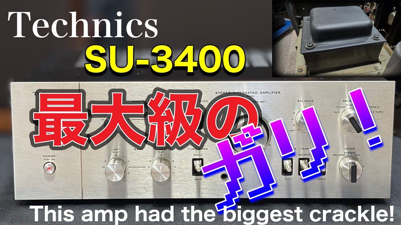 ■久々に強烈なガリを体験した！　It's been a while since I experienced such intense noise !　　Technics SU-3400 テクニクス