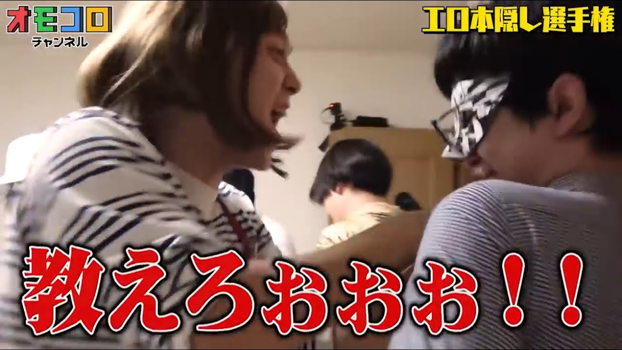 ガキを許さない永田集【オモコロ】