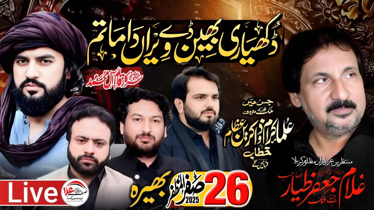 #today  #live #majlis 26 Safar 2025 Bhera | Zakir Malik Ghulam Jafar Tayar | 26 safar Bhera 2025