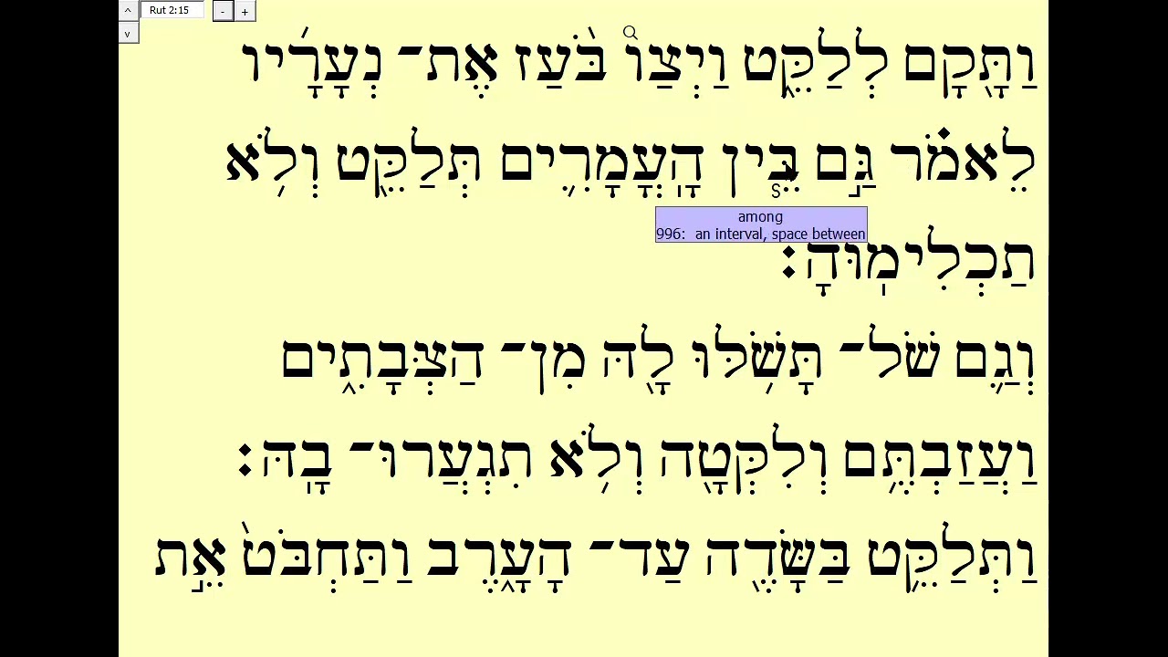 Ruth 2 in Slow Hebrew