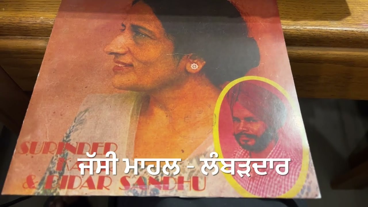 CHARH GIYA-DHRUN TARA-ਚੜ੍ਹ ਗਿਆ ਮਹੀਨਾ-ਧਰੂੰ ਤਾਰਾ DIDAR SANDHU SURINDER KAUR-1980-FULL EP 6 SONGS