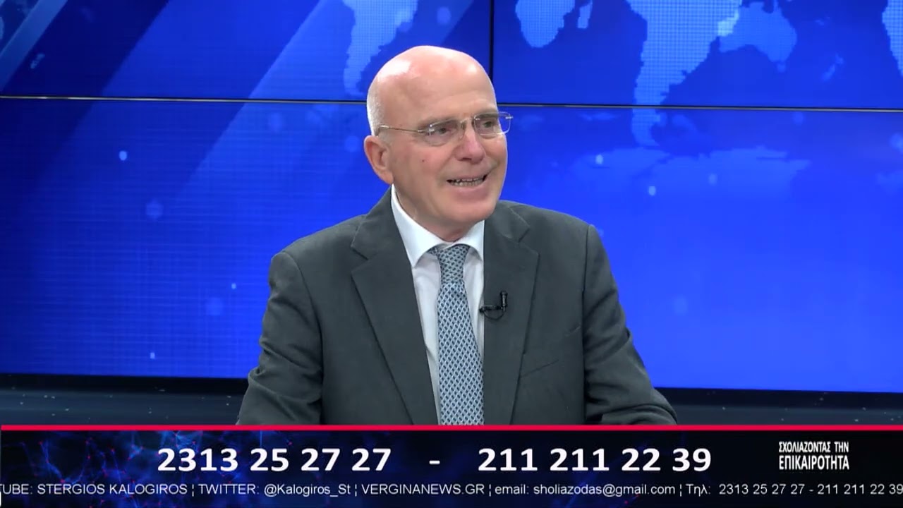 ΣΧΟΛΙΑΖΟΝΤΑΣ ΤΗΝ ΕΠΙΚΑΙΡΟΤΗΤΑ 13 02 2026 Β ΜΕΡΟΣ
