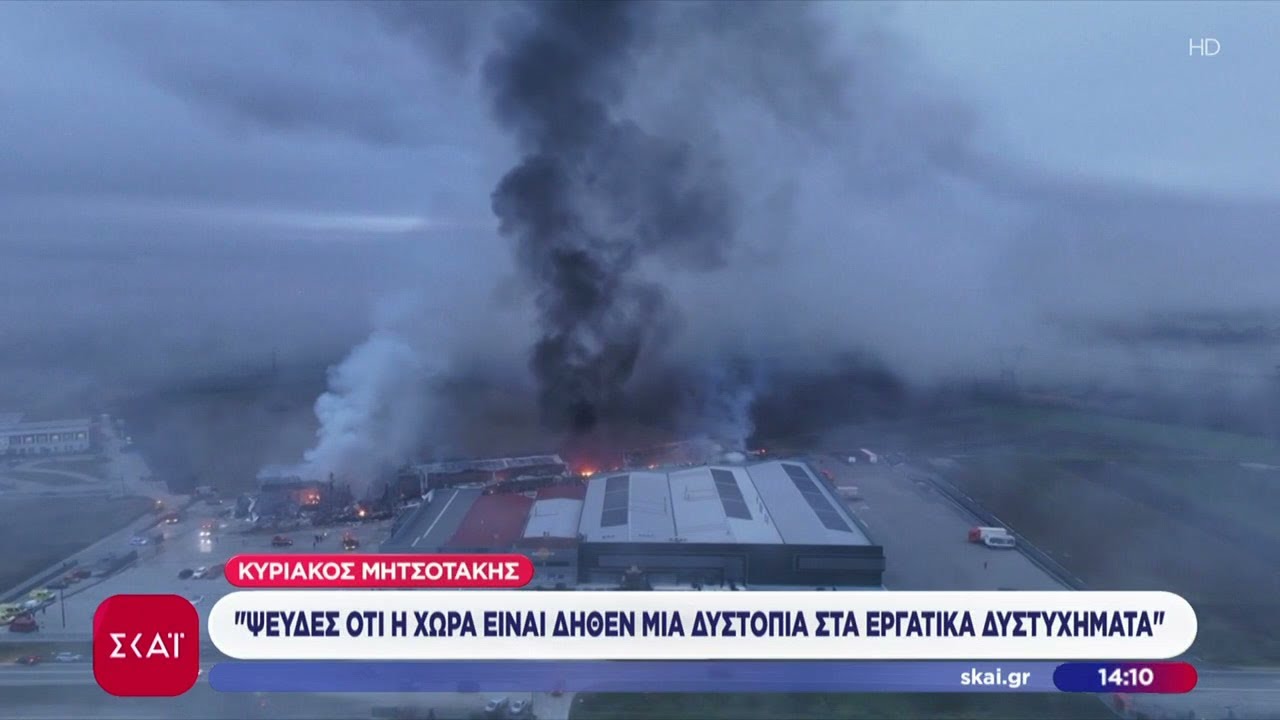 Κυριάκος Μητσοτάκης: Ψευδές ότι η χώρα είναι δήθεν μια δυστοπία στα εργατικά δυστυχήματα |01/02/2026