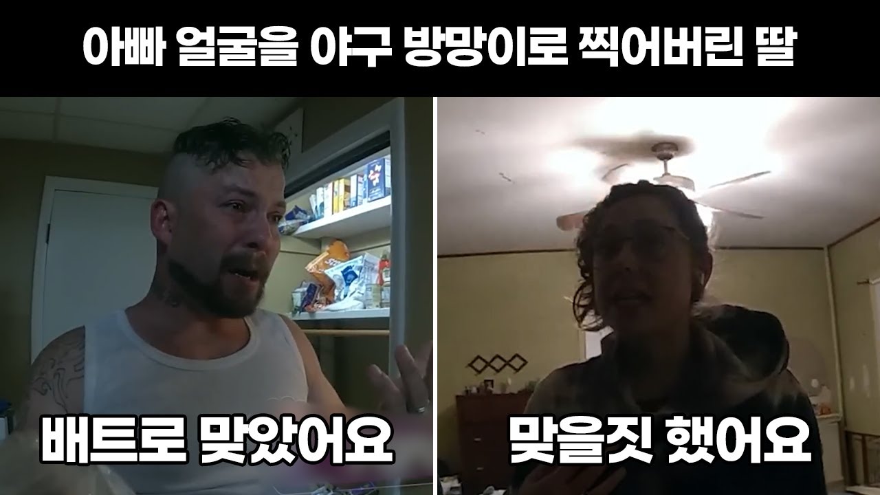 경찰은 둘의 이야기를 들어보는데..