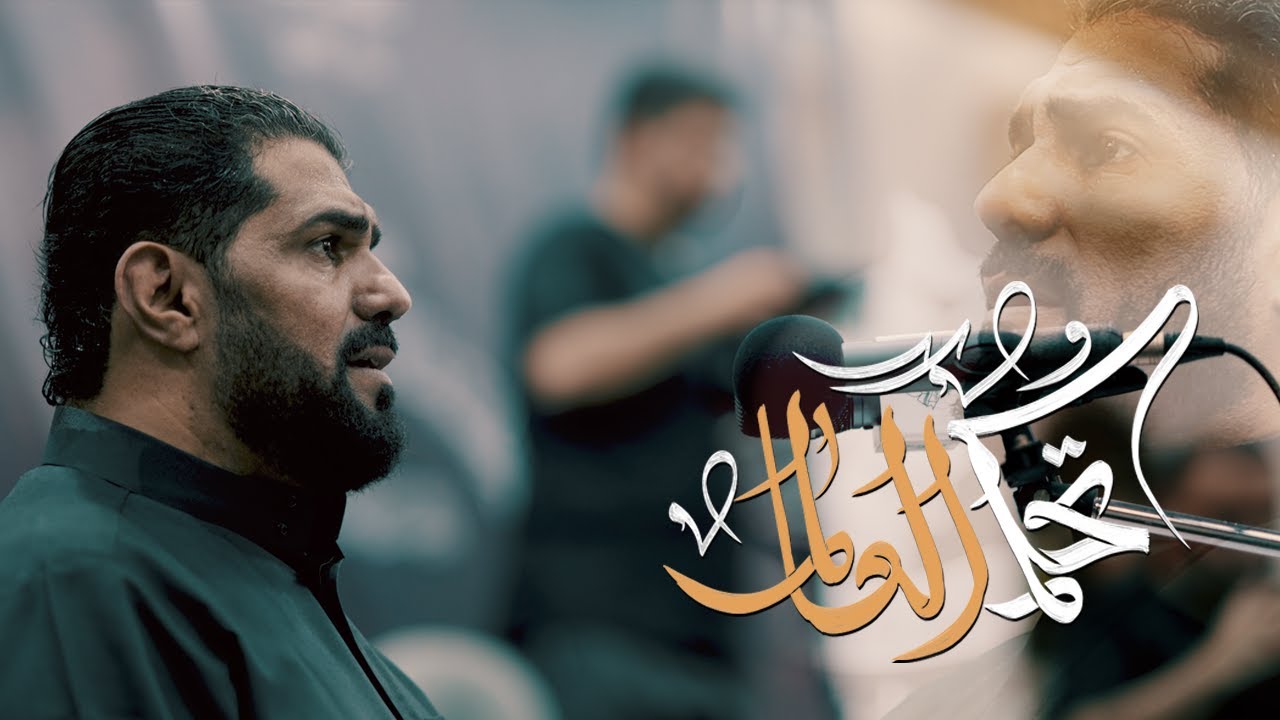 تحكم العالم | صالح الدرازي  | ليلة 1 محرم 1446هـ [ سترة ]